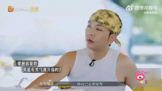 梁淞节目中称愿放弃财产，被指吝啬情感体谅