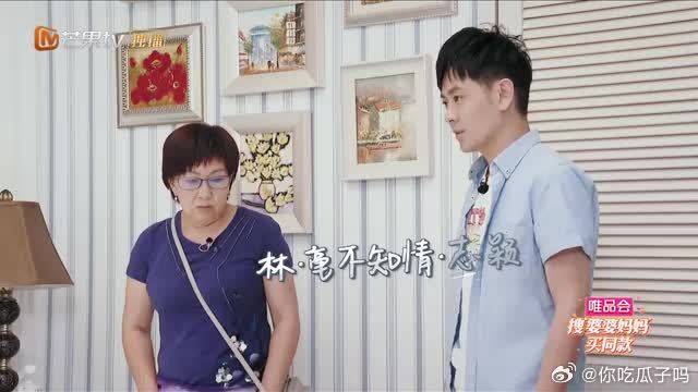 林志颖妈妈被冤枉是恶婆婆，林志颖彻底生气罢录并指着镜头警告！