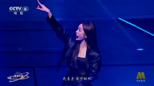 毕雯珺等12位明星合唱摇滚版星辰大海