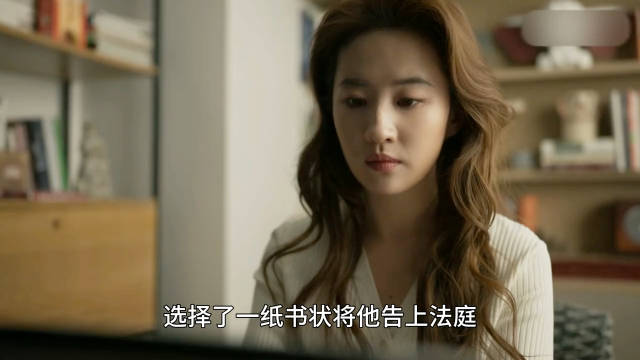 刘亦菲饰演黄亦玫诞女后与方协文离婚