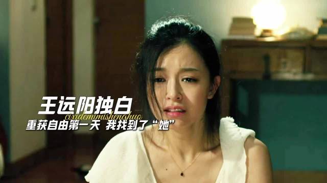 重获自由第一件事，租下她家对面的房子