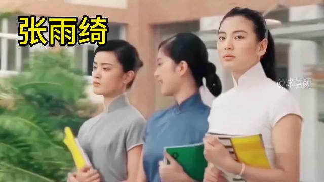 张雨绮17年颜值变化引热议，37岁换风格美到失语