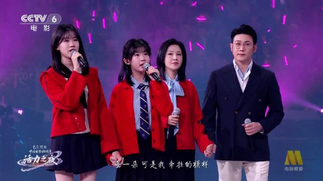 陆毅 鲍蕾 贝儿 小叶子 《萱草花》—— 电影《你好，李焕英》歌曲