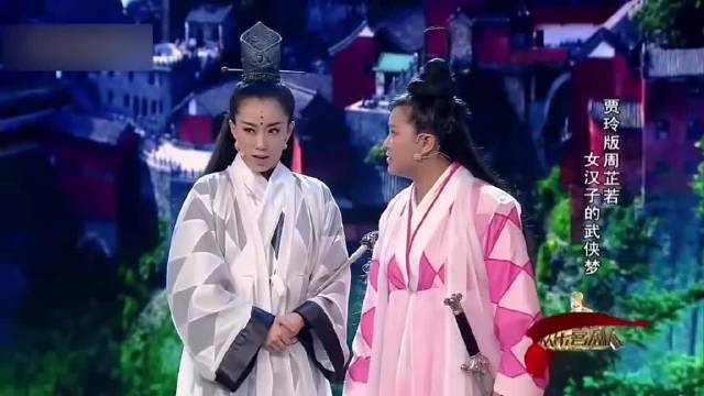 贾玲小品《一起来笑吧》引爆全网笑点