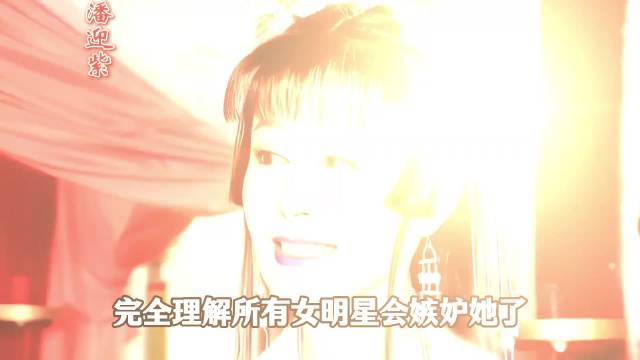 潘迎紫凭娃娃脸演活武则天，80岁冻龄神颜引关注