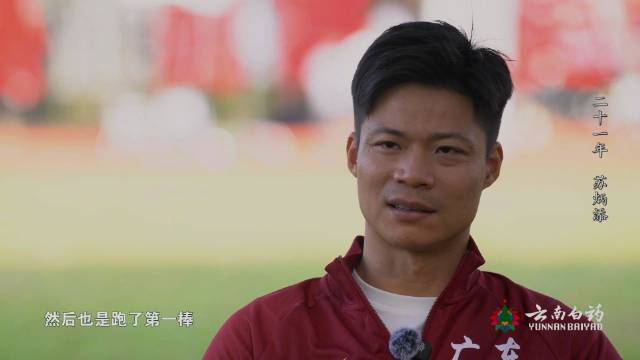 苏炳添说固执成就了自己