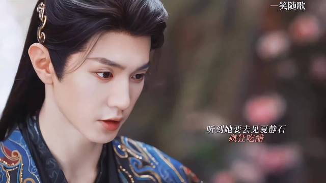 谁懂凤随歌这个阴湿男鬼感 挑衅情敌又争又抢 一笑随歌