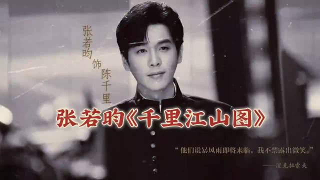 张若昀官宣《千里江山图》，《庆余年3》剧本收尾年底开机
