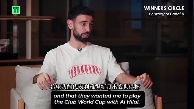 B费专访片段：曼联高层想让我离开，是阿莫林将我留了下来！