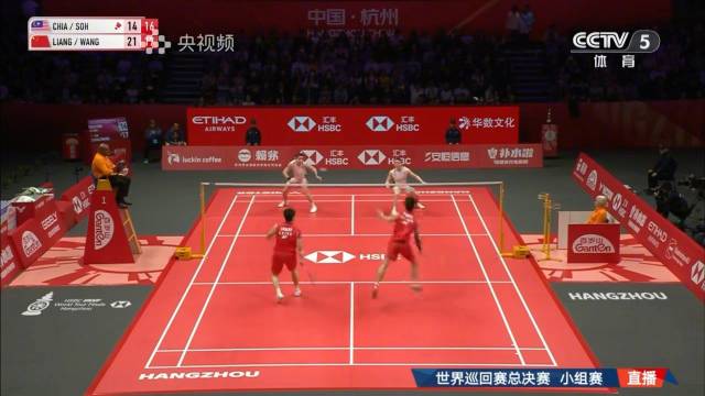 梁王组合羽联总决赛首胜