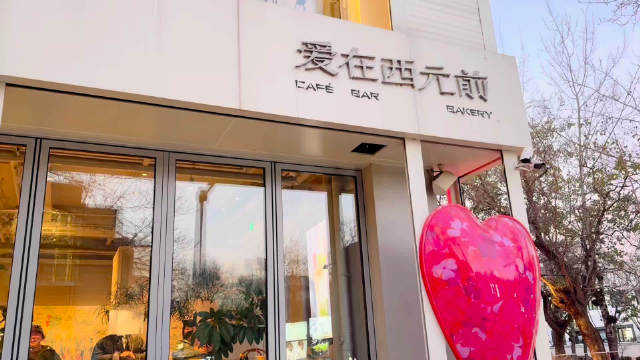 北京冬日限定甜品国王饼第一名，杰伦的面包店巨好吃，被惊艳到了