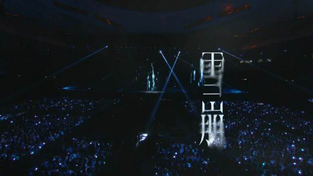 王源北京初雪献唱《雪崩》舞台