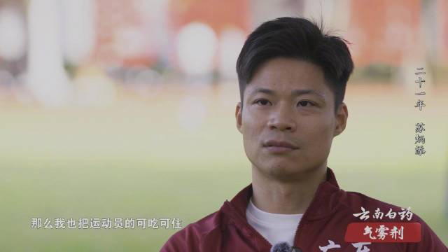 苏炳添转型教授，致力培养田径人才