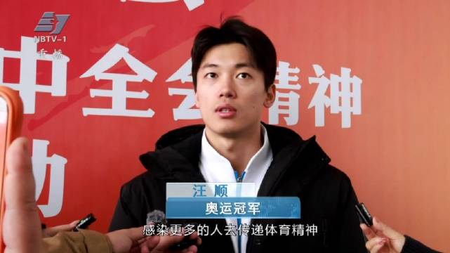 汪顺王昶陈妤颉宣讲体育精神，分享赛场奋斗历程