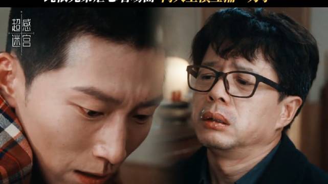 最狠的刀，往往都是最在乎的人捅的， 超感迷宫