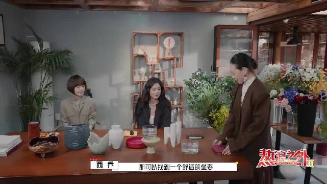 鲁豫马思纯体验花道冥想，马思纯称触动内心