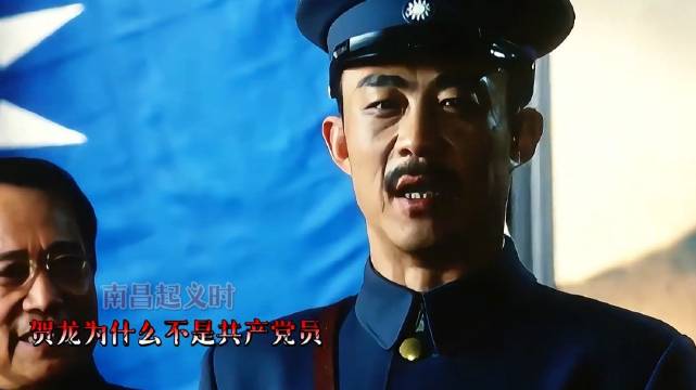 贺龙不是党员，为什么是南昌起义的总指挥！ 佳片奇遇季三分钟视频助燃计划