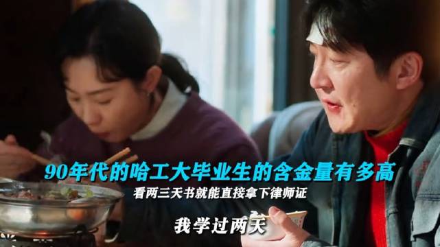 并不是律师证好考，而是咱“老舅”真的太聪明了！电视剧老舅 郭京飞 王佳佳