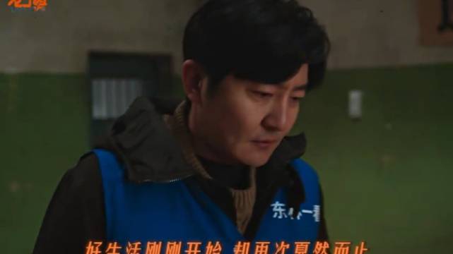 老舅事业崩盘，东山再起进度条即将开启... 电视剧老舅 郭京飞 王佳佳