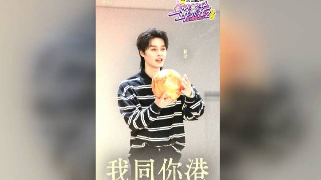 柯淳加盟一路繁花2，新角色骆河引期待