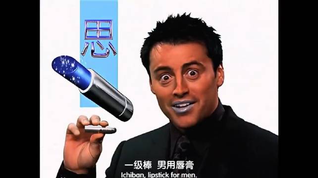 为乔伊制作一份工作简历，最亮眼的必然得是“一级棒”！