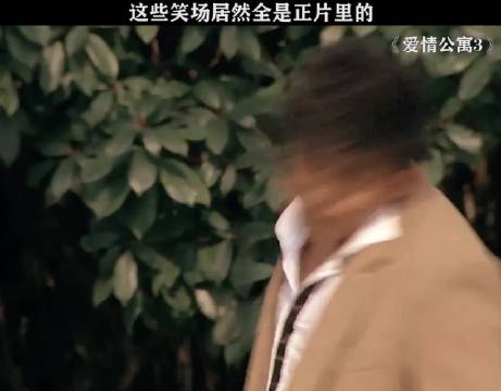 唐氏表演法则在张伟面前一点作用没有｜爱情公寓这段太搞笑了