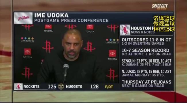 火箭主帅乌度卡因公开批评裁判被罚款25000美金