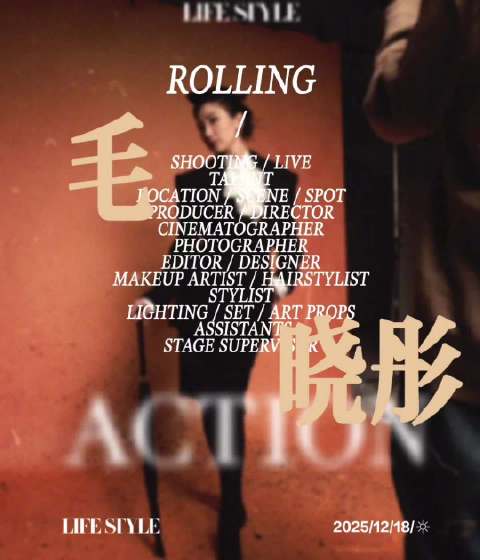 毛晓彤登精品购物指南12月刊封面，分享2025年嗖嗖嗖工作状态