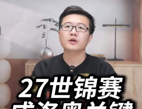 莱维称奥运名额预测过早，27年世锦赛或成关键依据