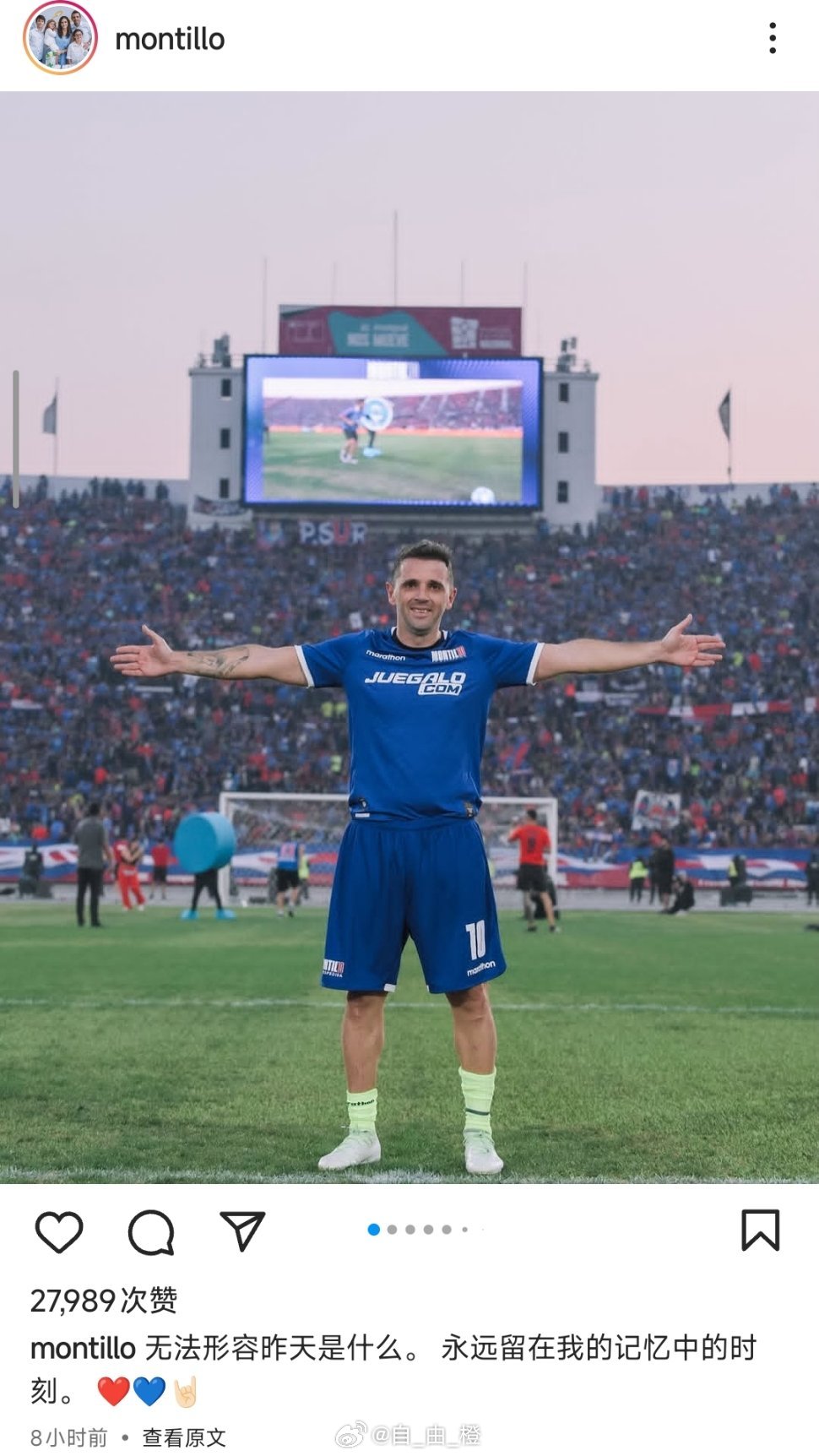 蒙蒂略社媒晒照