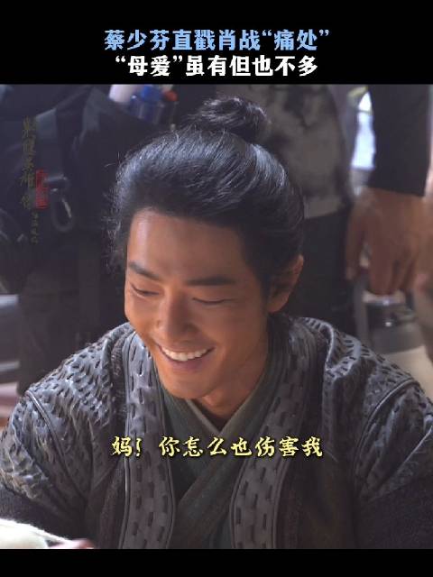 肖战主演电影射雕英雄传侠之大者发布