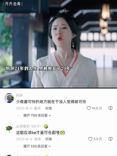 为什么都说这部剧be才能封神？ 吴磊 曾黎 赵露思