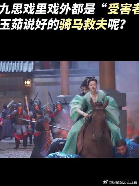 表面高能，实则是受害现场