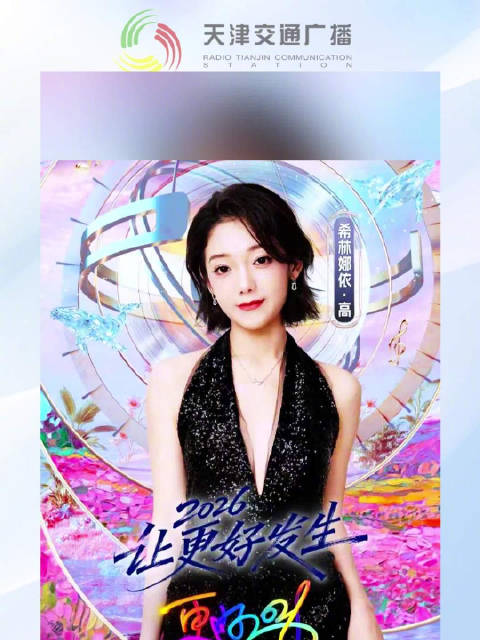 江苏卫视跨年新一波阵容揭晓