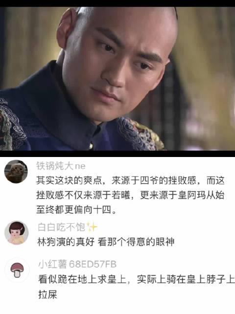 越看越燃 步步惊心