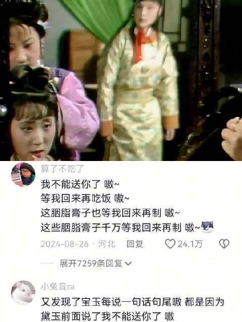 宝黛这里就像一对小夫妻恩恩爱爱 红楼梦｜林黛玉｜贾宝玉