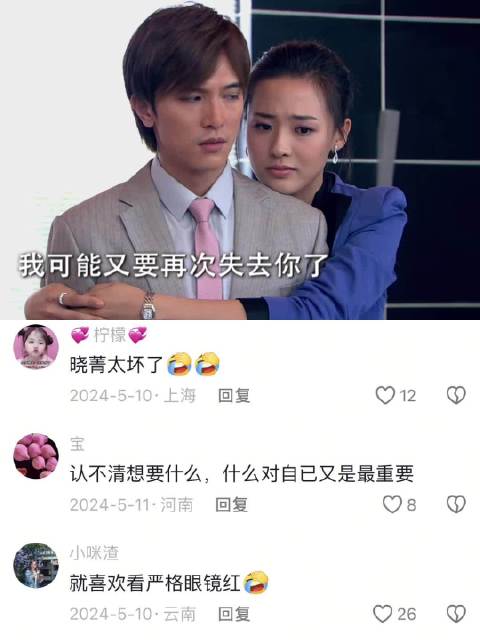 天美看到小情侣抱在一起，伤心到抽泣！ 夏家三千金 唐嫣 邱泽