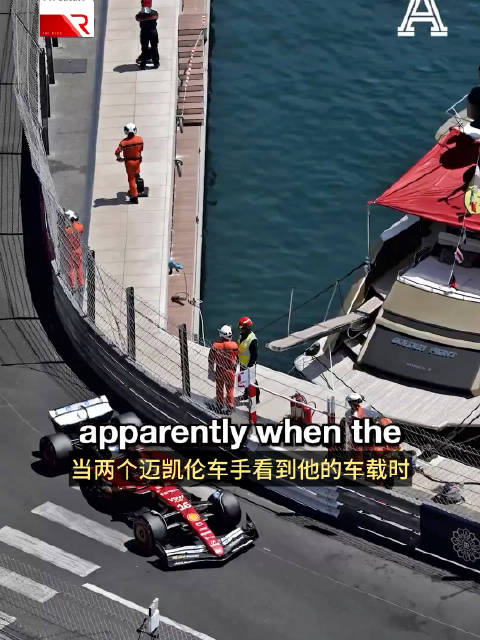 勒克莱尔摩纳哥弯道驾驶震撼迈凯轮车手