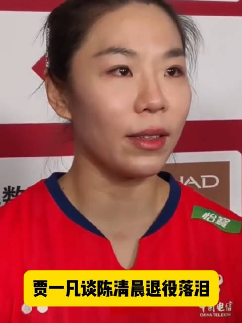 贾一凡张殊贤总决赛首胜，谈及陈清晨退役落泪