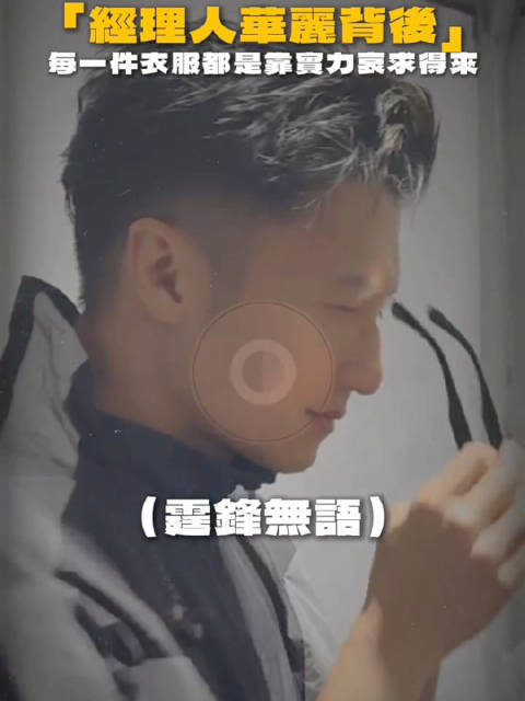 霍汶希美食节vlog里的后台厨厨@锋味 好可爱啊啊啊啊