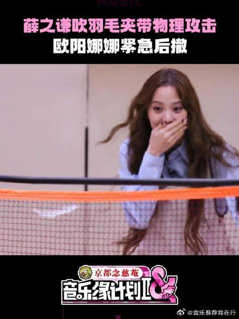 薛之谦欧阳娜娜对决周深刘宇宁，黄子弘凡魔性模仿引爆笑