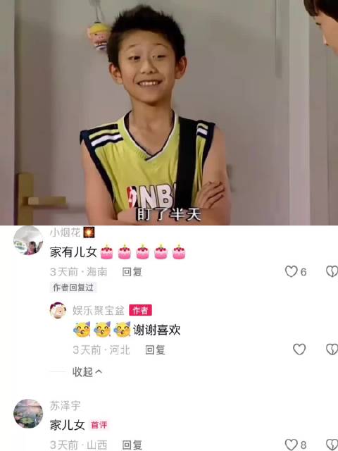 夏雪鞋子失踪疑刘星恶作剧，家有儿女换鞋风波引热议