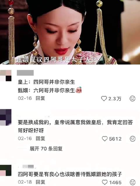 父母之爱子，则为之计深远｜甄嬛传