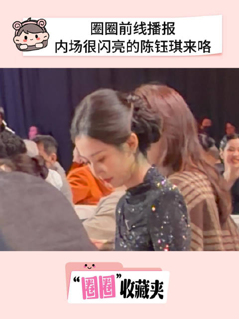 陈钰琪亮相国剧盛典现场花絮曝光