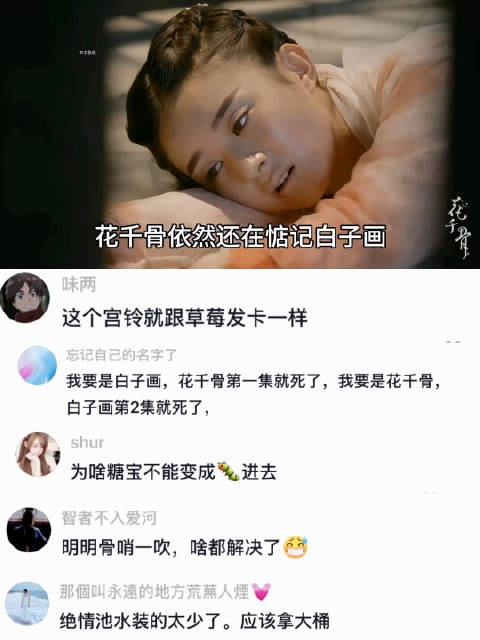 霓漫天目的达到终究将花千骨害的被摩严逐去蛮荒了