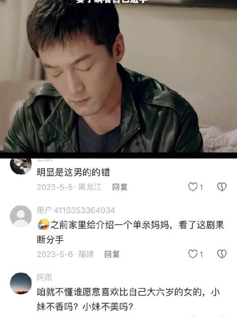 娶了比自己大六岁的单亲妈妈，妻子却背着自己避孕！ 生活启示录 胡歌 闫妮