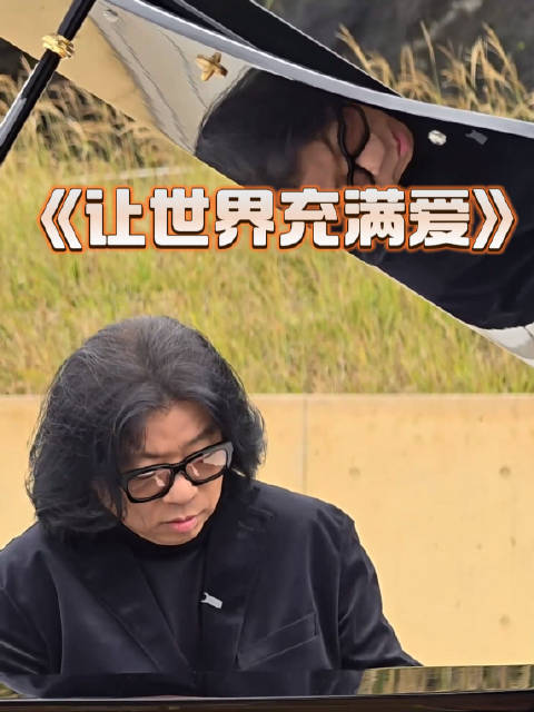 郭峰邓亚萍郎酒庄园合唱让世界充满爱