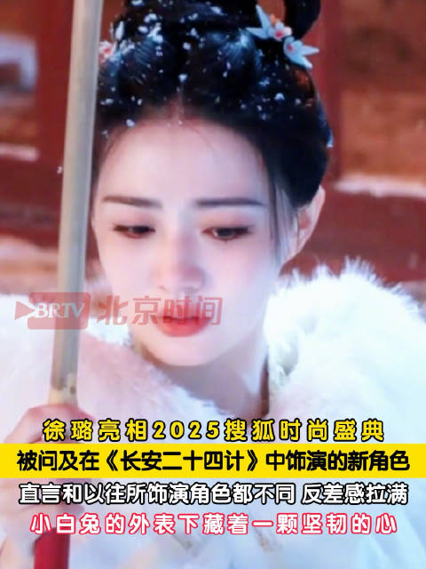 徐璐谈演成毅妹妹