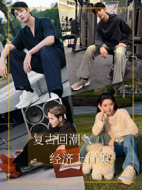 王嘉尔这双鞋简直把“经济上行美”焊在脚上