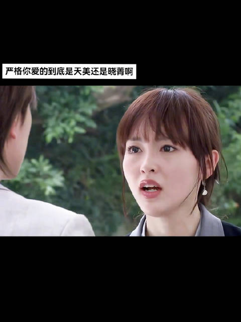 之前光顾着骂皓天了，严格你被皓天保护的很好